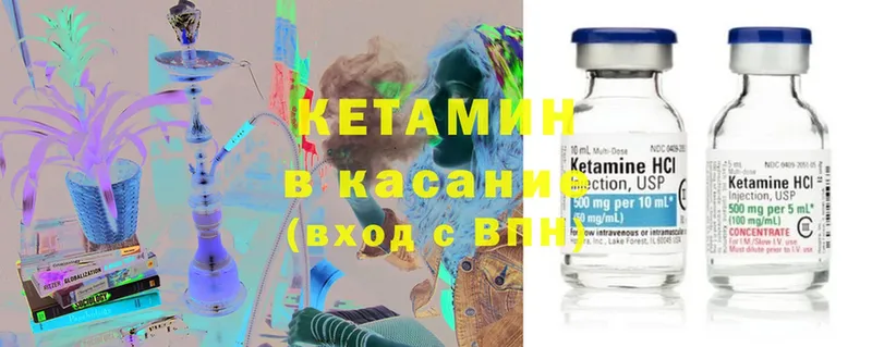 Кетамин ketamine  блэк спрут маркетплейс  Петровск-Забайкальский 